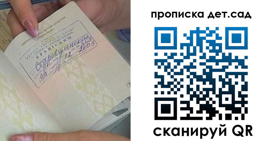 прописка 2025 в Фролово