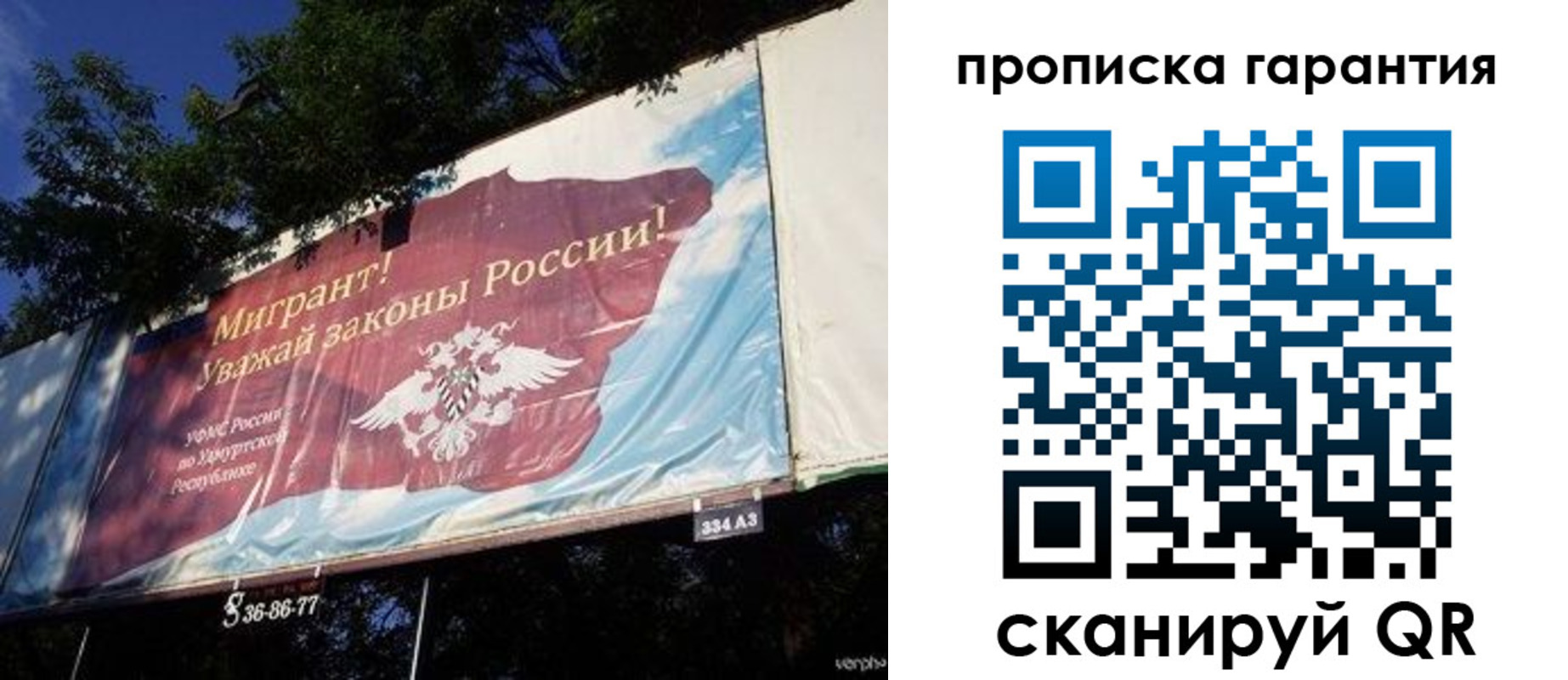 временная регистрация для школы в Фролово