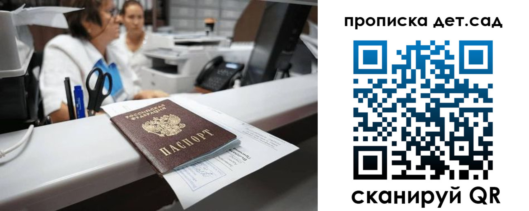 прописка для кредита в Фролово