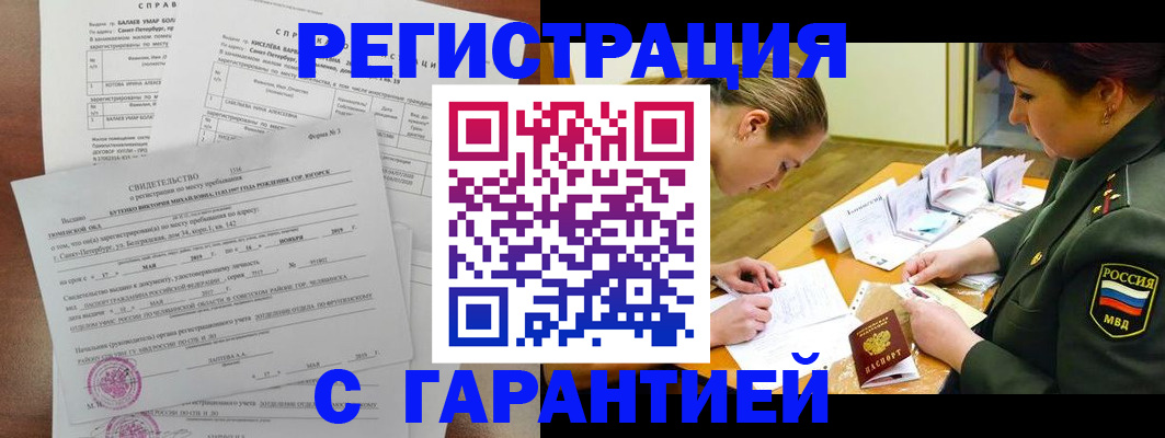 временная регистрация в квартире в Фролово