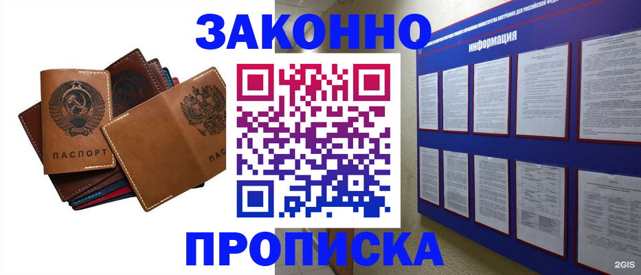 прописка паспорт в Фролово