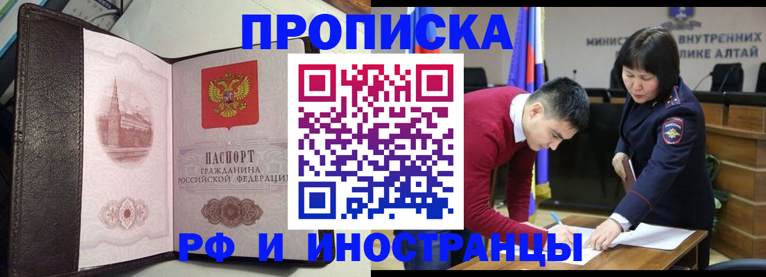 временная регистрация в квартире в Фролово